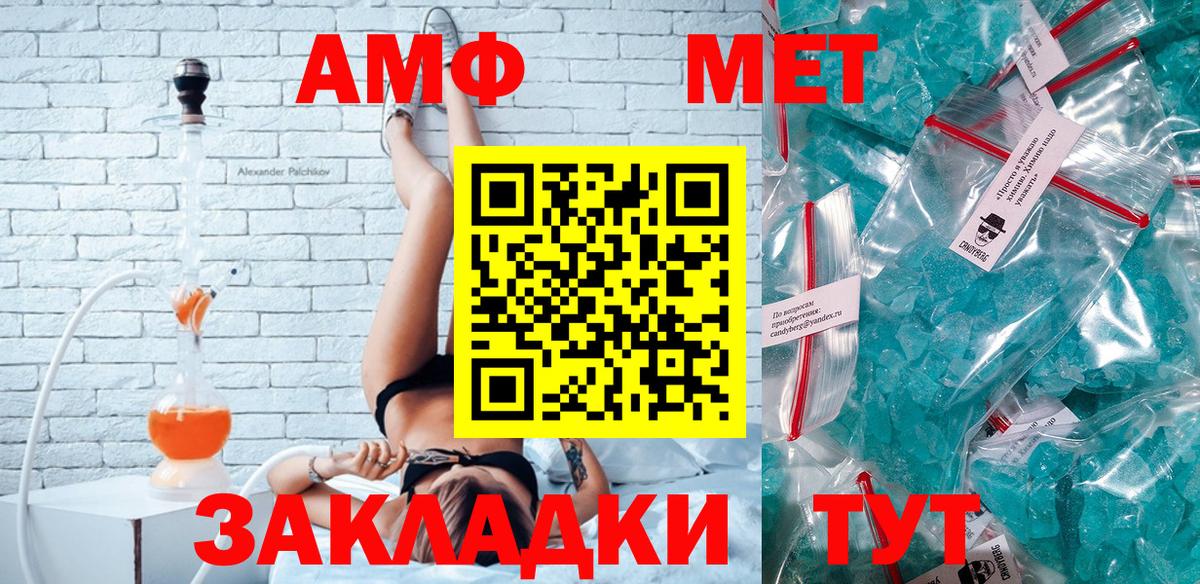 Амфетамин Premium Белебей