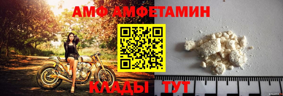 Амфетамин  Вход с VPN  Белебей  Amphetamine Premium 