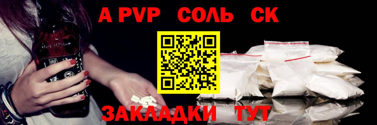 Альфа ПВП  Alfa_PVP Crystall  Alpha PVP Crystall  Белебей  А ПВП крисы CK 