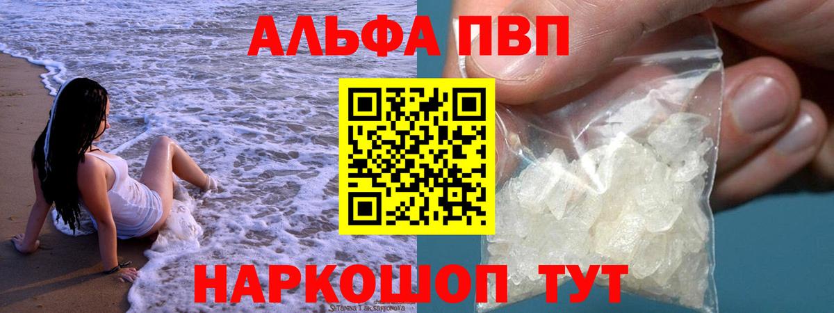 Белебей  Альфа ПВП мука  где продают наркотики  Вход с VPN  Alpha PVP кристаллы  Alfa_PVP Crystall 