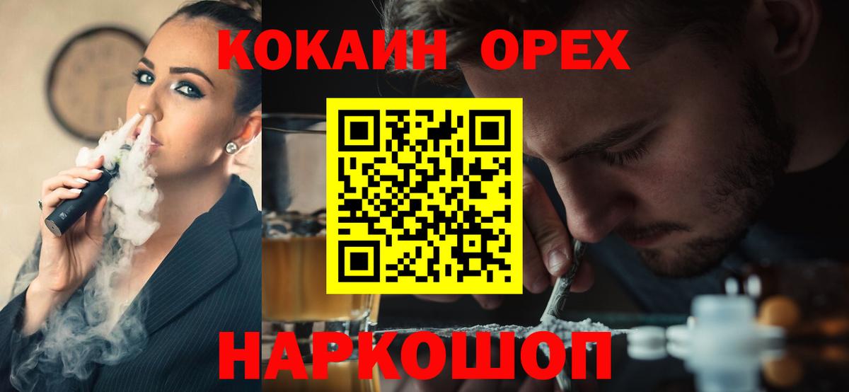 COCAIN Боливия  Cocaine Колумбийский  Вход с VPN  Белебей 