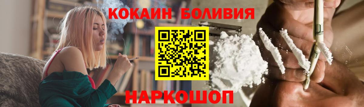 КОКАИН Боливия  Cocaine 98%  Cocaine  Белебей 