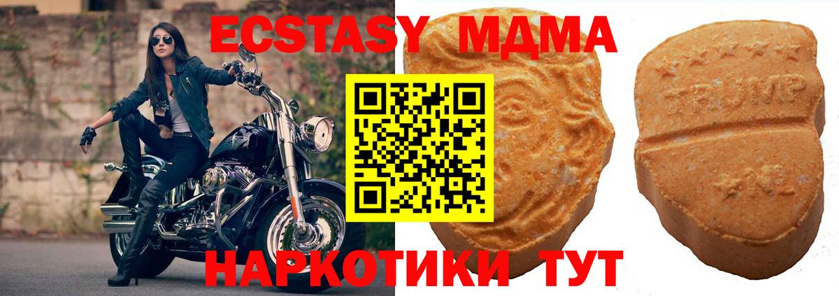 Ecstasy 280мг  Ecstasy  Ecstasy Philipp Plein  Белебей 