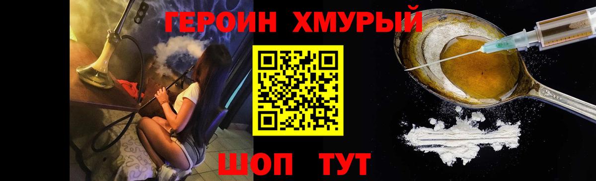Белебей  ГЕРОИН белый  Вход с VPN 