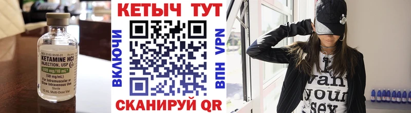 КЕТАМИН ketamine  закладка  Белебей 