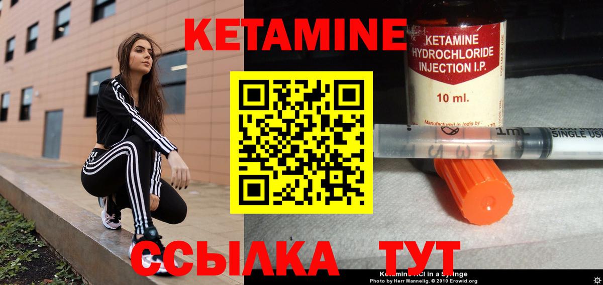 КЕТАМИН ketamine  Белебей 