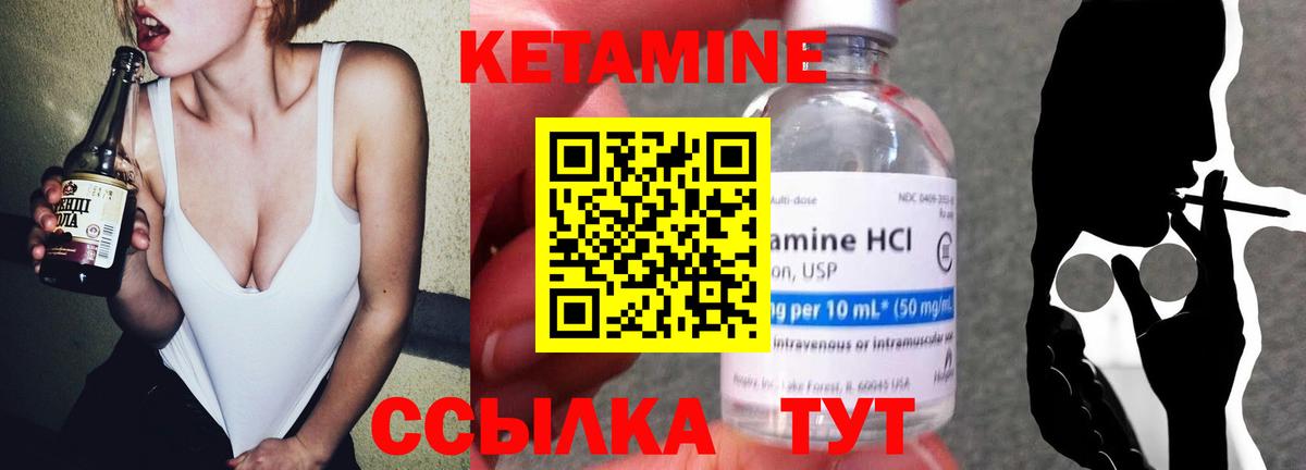 Белебей  Кетамин VHQ  Вход с VPN 