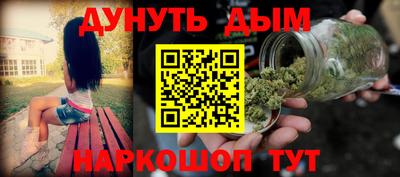 гашиш Бийск