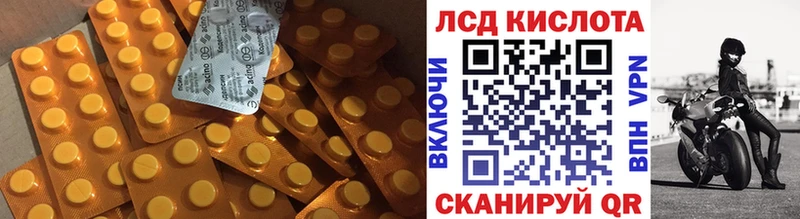 Лсд 25 экстази кислота  Белебей 