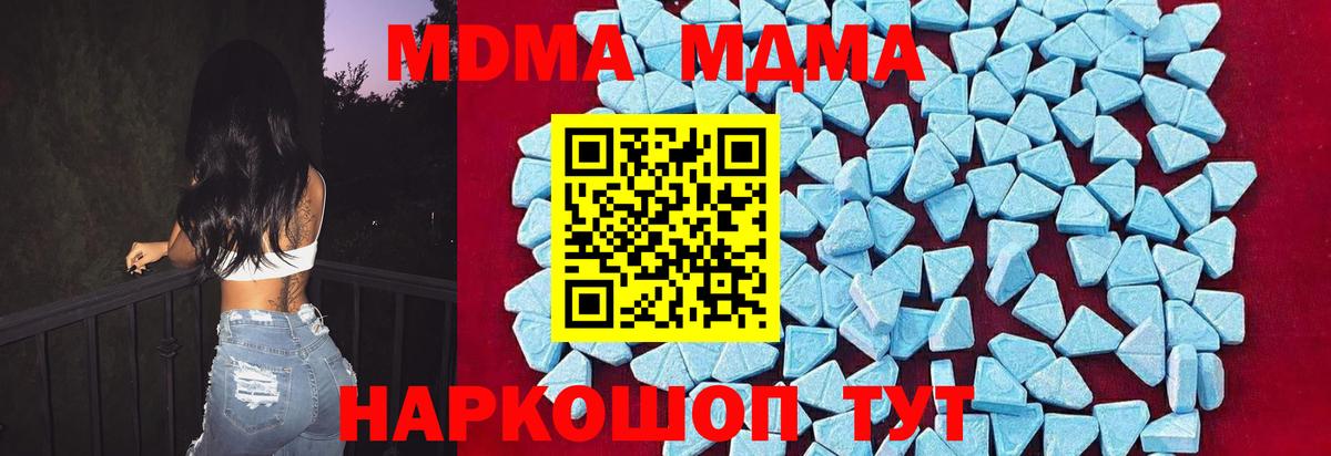 MDMA молли  Вход с VPN  Белебей 