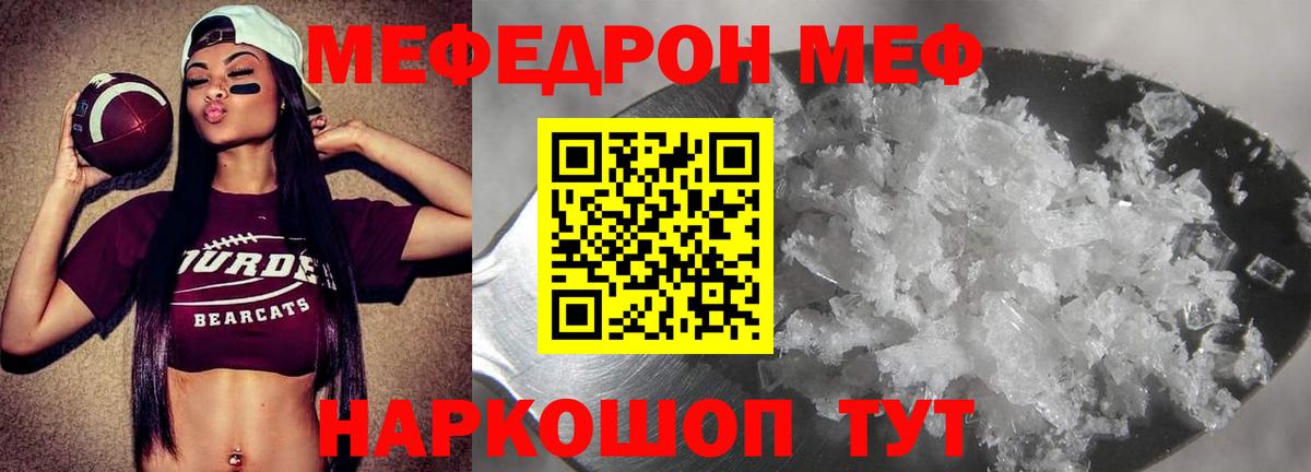 МЕФ  Мефедрон  Белебей  Вход с VPN  Меф VHQ  Мефедрон mephedrone 