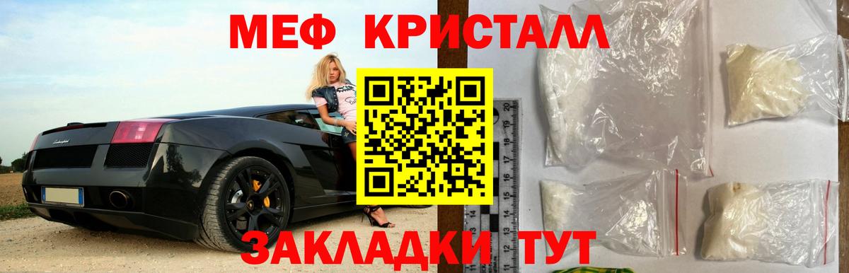 Меф VHQ  МЕФ  МЕФ  Белебей 