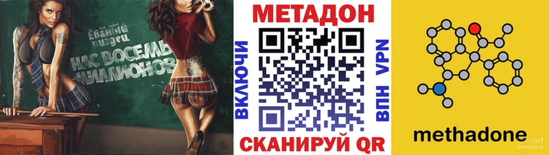 МЕТАДОН кристалл  OMG ссылка  Белебей 