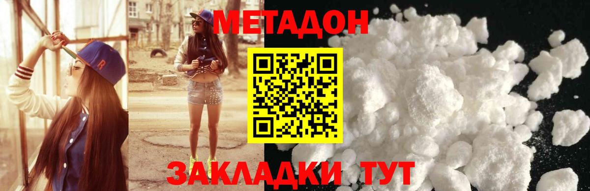 Белебей  Метадон мёд  Вход с VPN  ссылка на мегу tor  дарк нет какой сайт  МЕТАДОН кристалл 