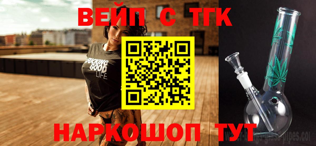 Дистиллят ТГК концентрат  Вход с VPN  Белебей  Дистиллят ТГК концентрат 