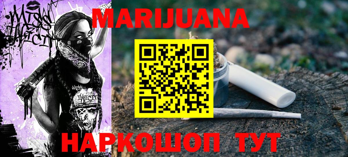 Каннабис LSD WEED Белебей